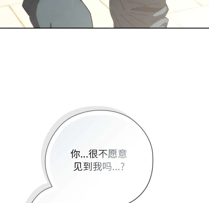 调教开关：第二季 第10話 第48页