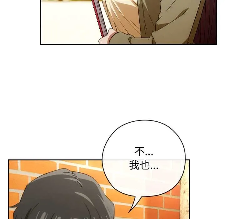 调教开关：第二季 第10話 第29页