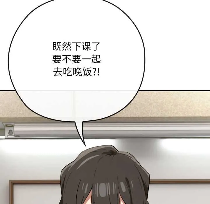 调教开关：第二季 第10話 第73页