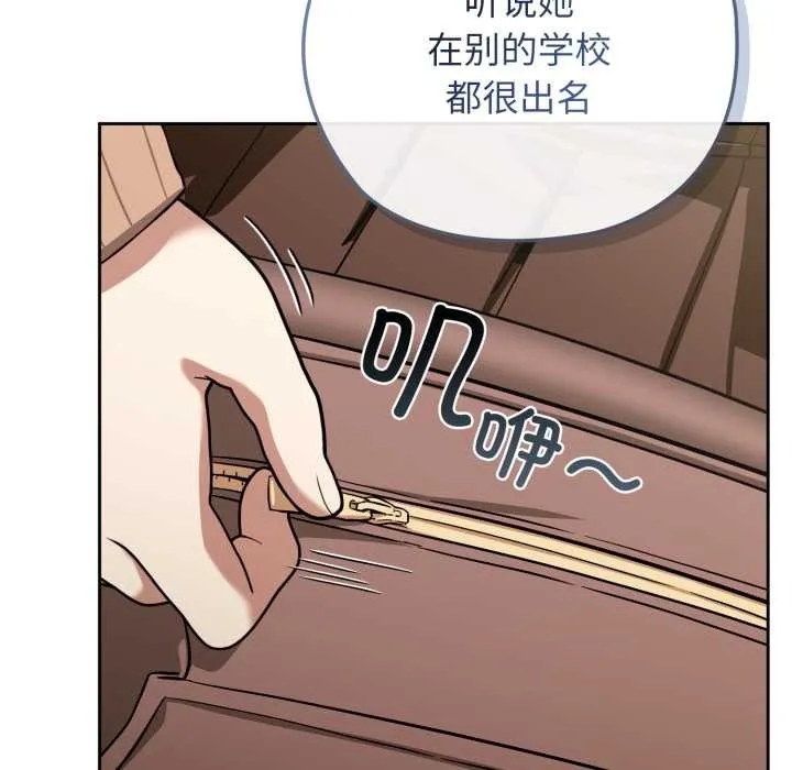 调教开关：第二季 第10話 第102页