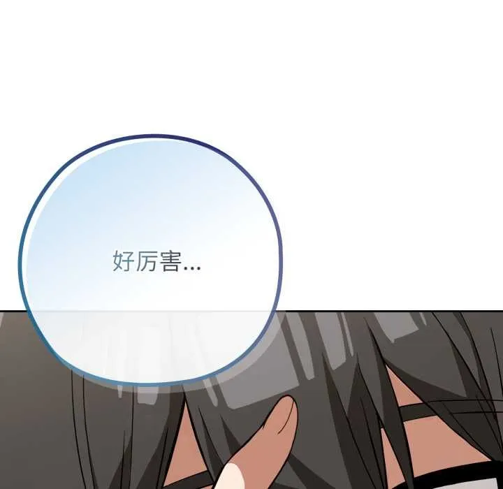 调教开关：第二季 第10話 第136页