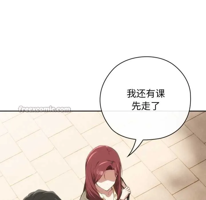 调教开关：第二季 第10話 第42页
