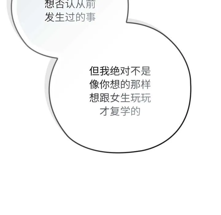 调教开关：第二季 第10話 第128页