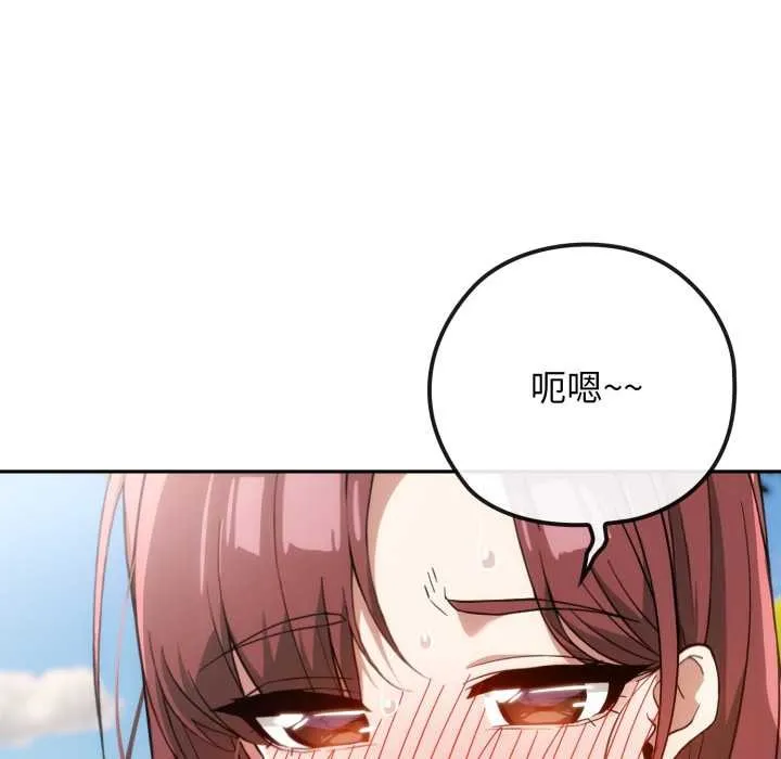 调教开关：第二季 第10話 第11页
