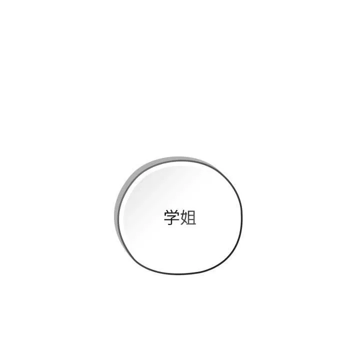 调教开关：第二季 第10話 第44页
