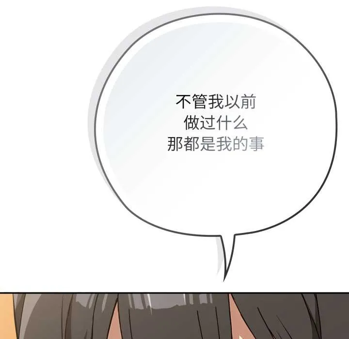 调教开关：第二季 第10話 第126页