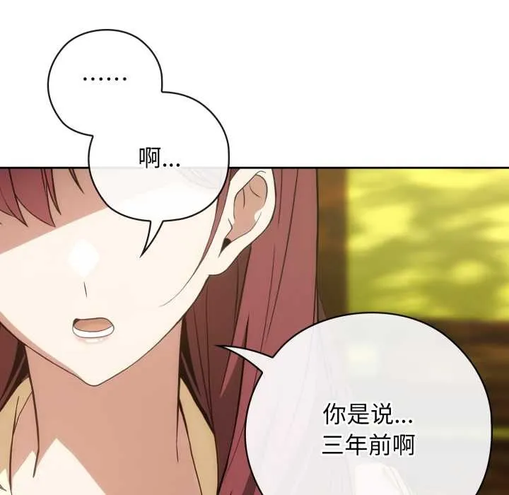 调教开关：第二季 第10話 第50页