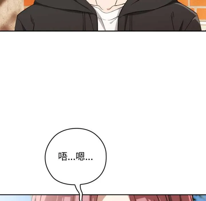 调教开关：第二季 第10話 第9页