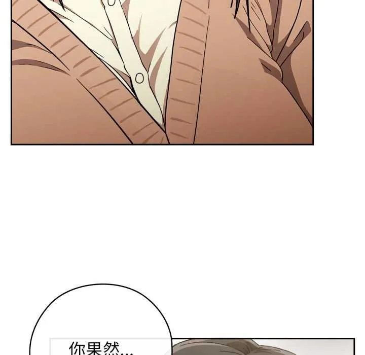 调教开关：第二季 第10話 第109页