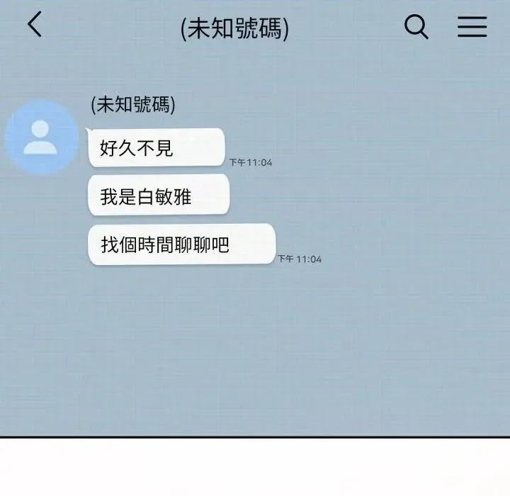 调教开关：第二季 第29話 第154页