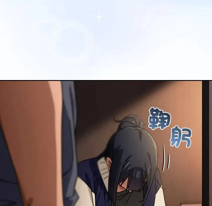 调教开关：第二季 第29話 第112页