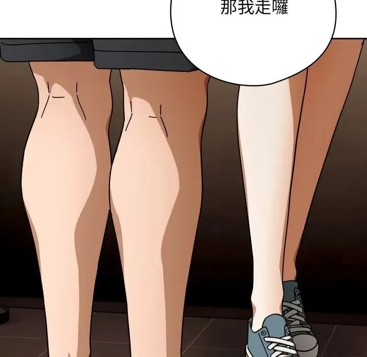 调教开关：第二季 第29話 第97页