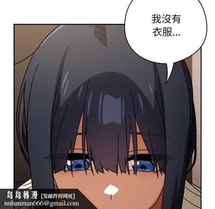调教开关：第二季 第29話 第81页