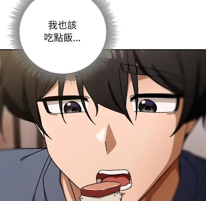 调教开关：第二季 第29話 第26页