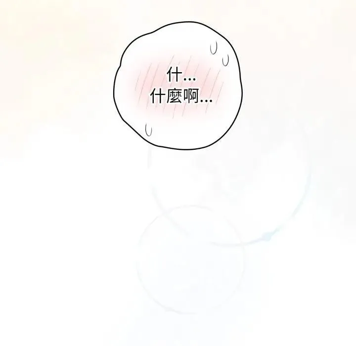 调教开关：第二季 第29話 第119页