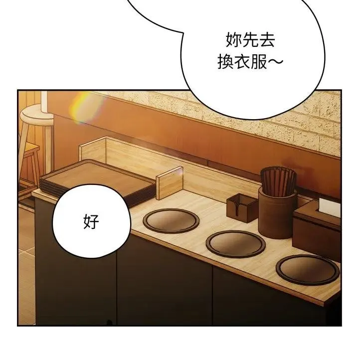 调教开关：第二季 第29話 第144页