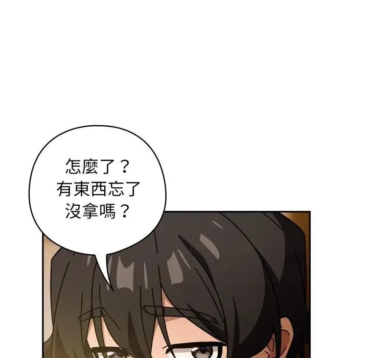 调教开关：第二季 第29話 第106页