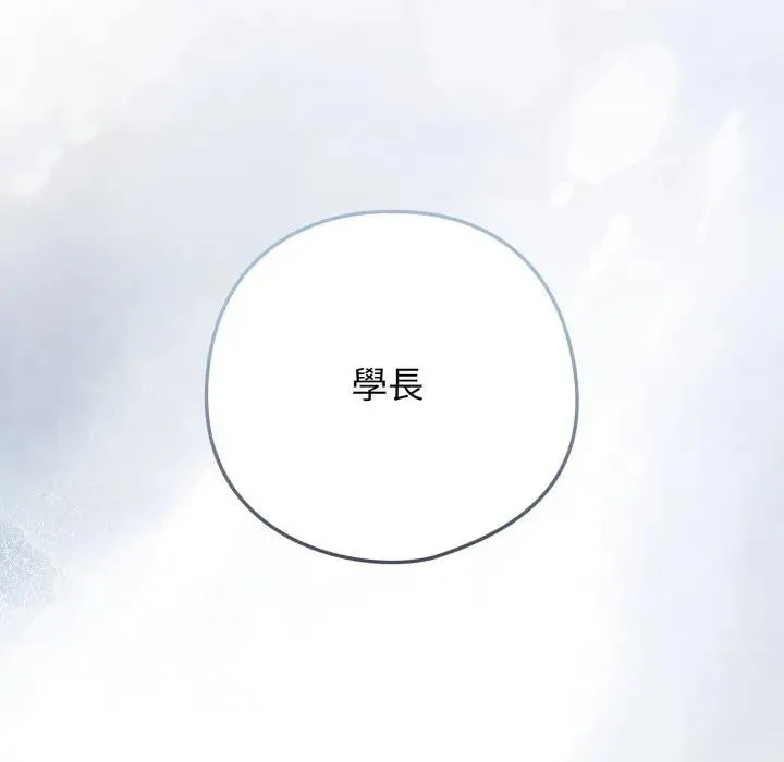 调教开关：第二季 第29話 第103页