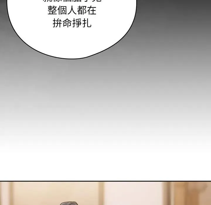 调教开关：第二季 第29話 第53页