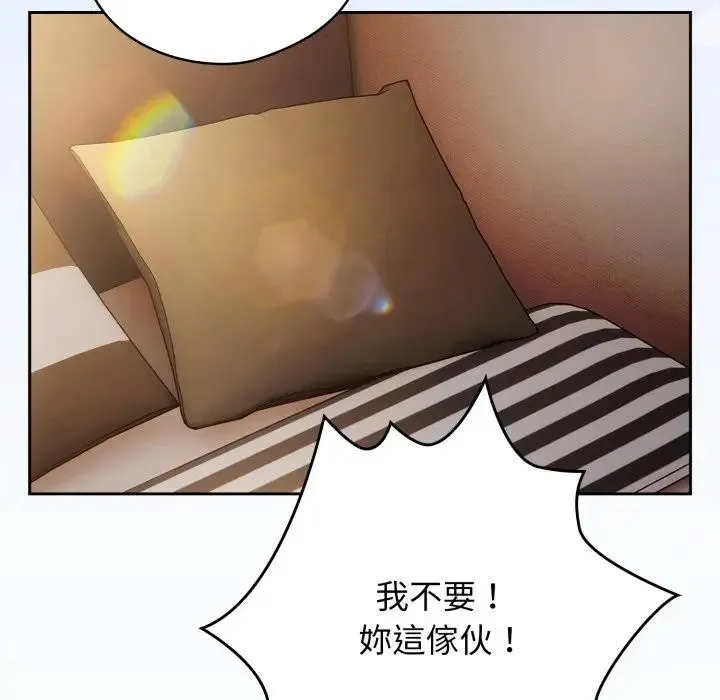 调教开关：第二季 第29話 第69页