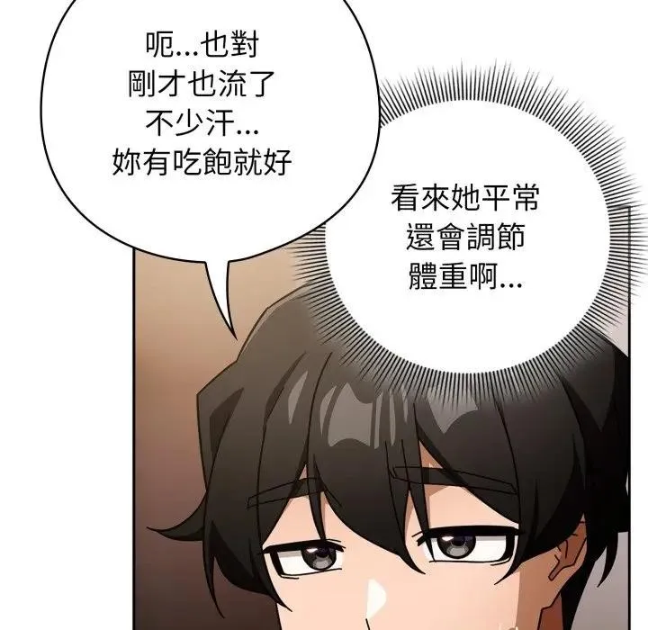 调教开关：第二季 第29話 第24页