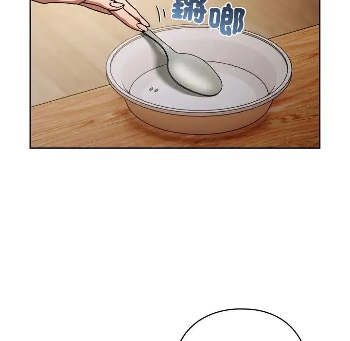调教开关：第二季 第29話 第17页
