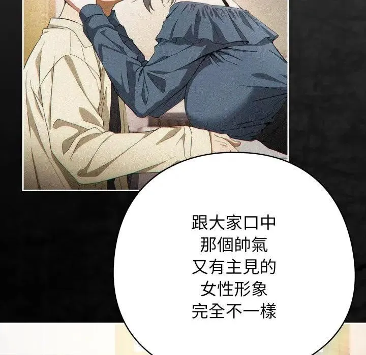 调教开关：第二季 第29話 第50页