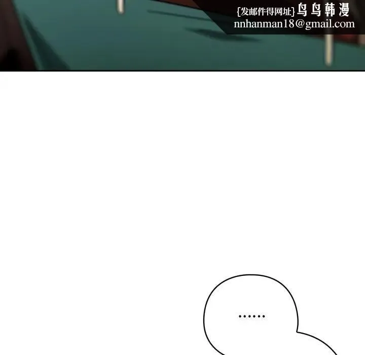 调教开关：第二季 第29話 第80页