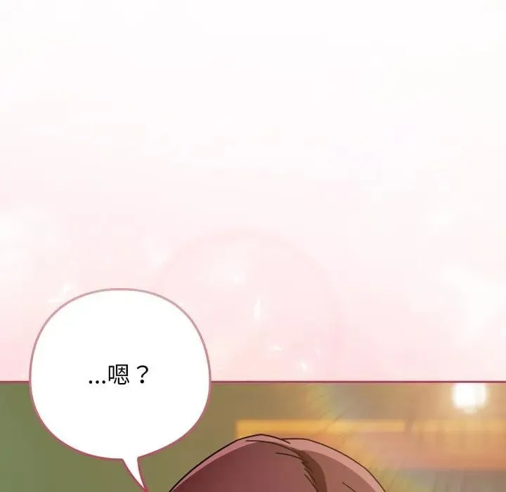 调教开关：第二季 第29話 第155页
