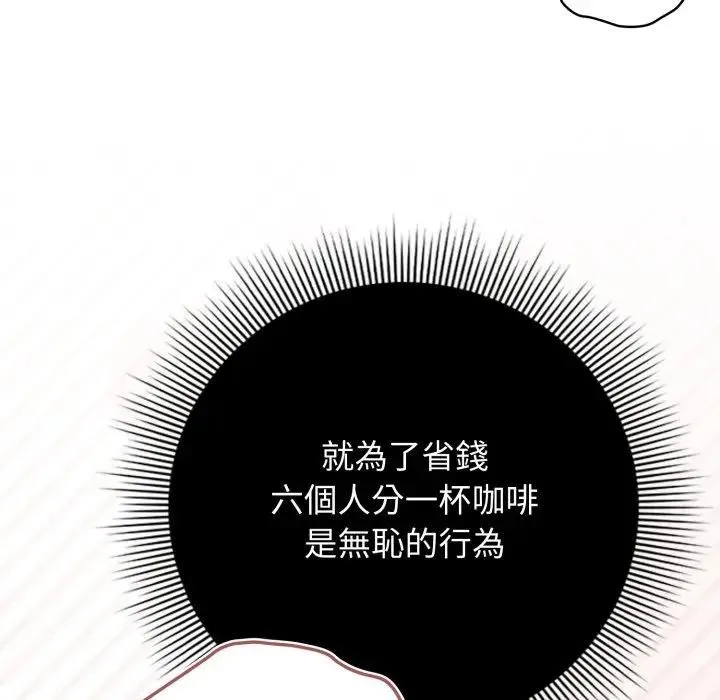 调教开关：第二季 第29話 第130页