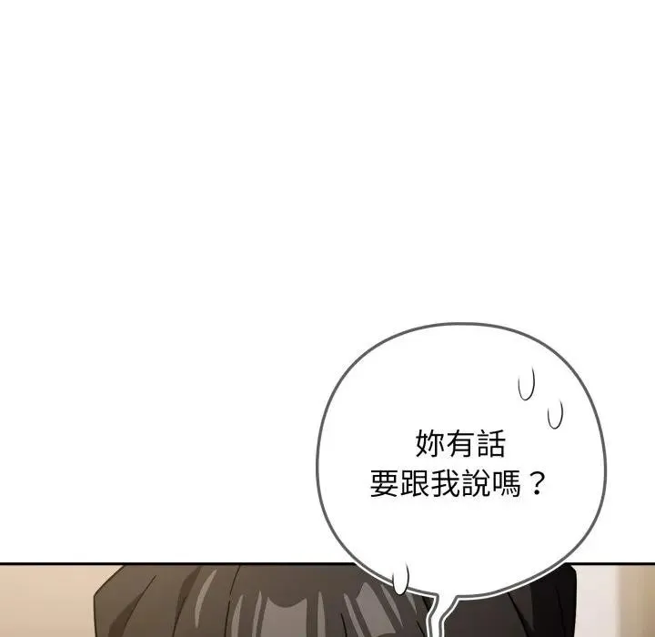 调教开关：第二季 第29話 第32页