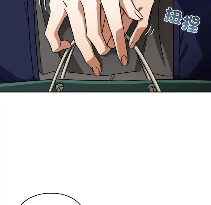 调教开关：第二季 第29話 第86页