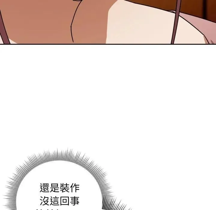 调教开关：第二季 第32話 第11页