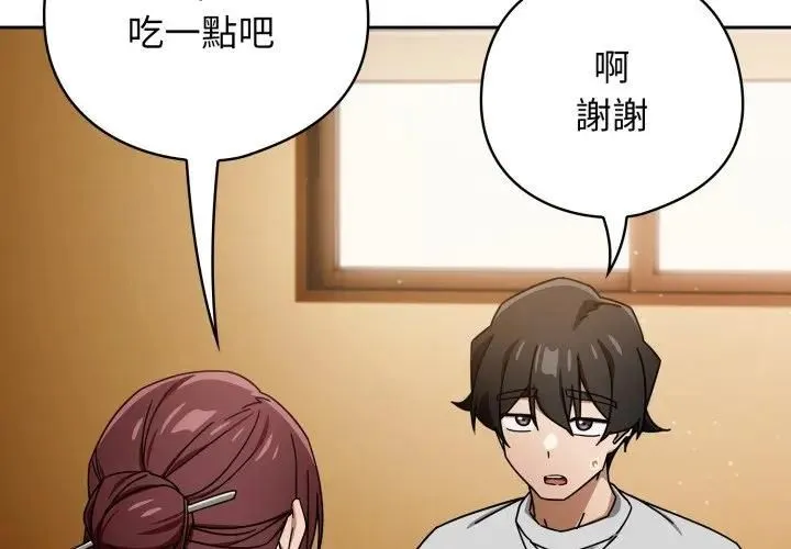 调教开关：第二季 第32話 第4页