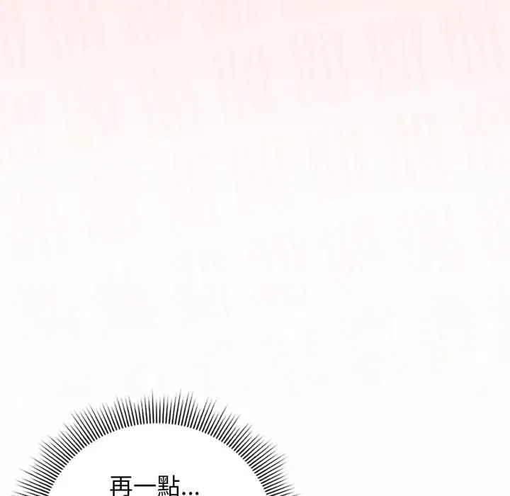 调教开关：第二季 第32話 第48页