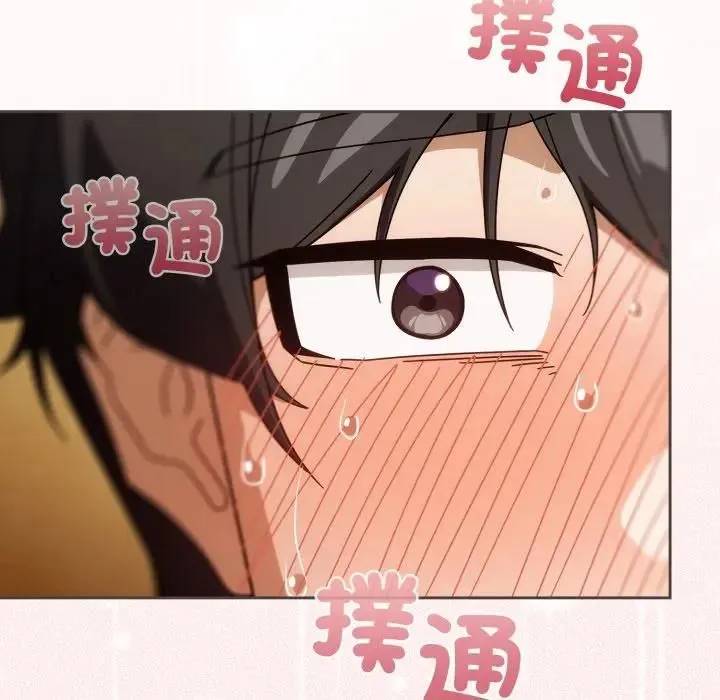 调教开关：第二季 第32話 第141页