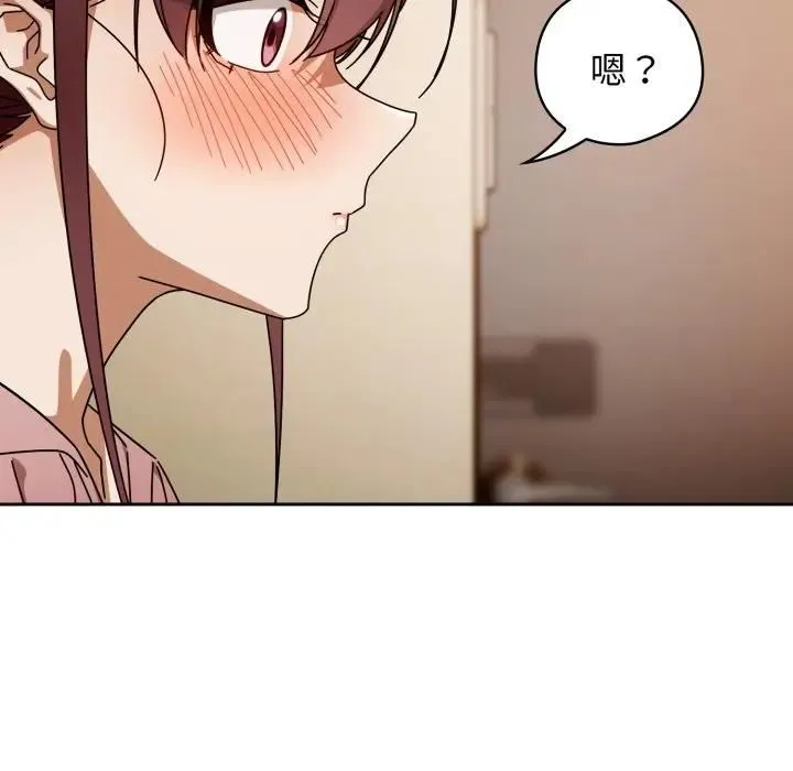 调教开关：第二季 第32話 第27页