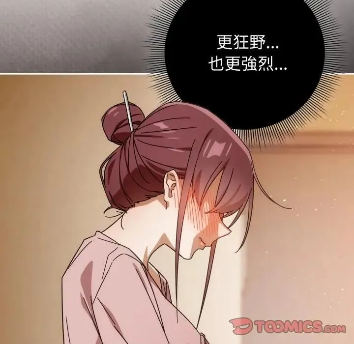 调教开关：第二季 第32話 第21页