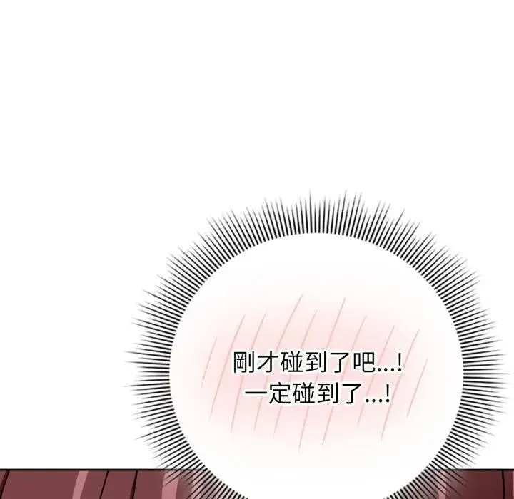 调教开关：第二季 第32話 第9页