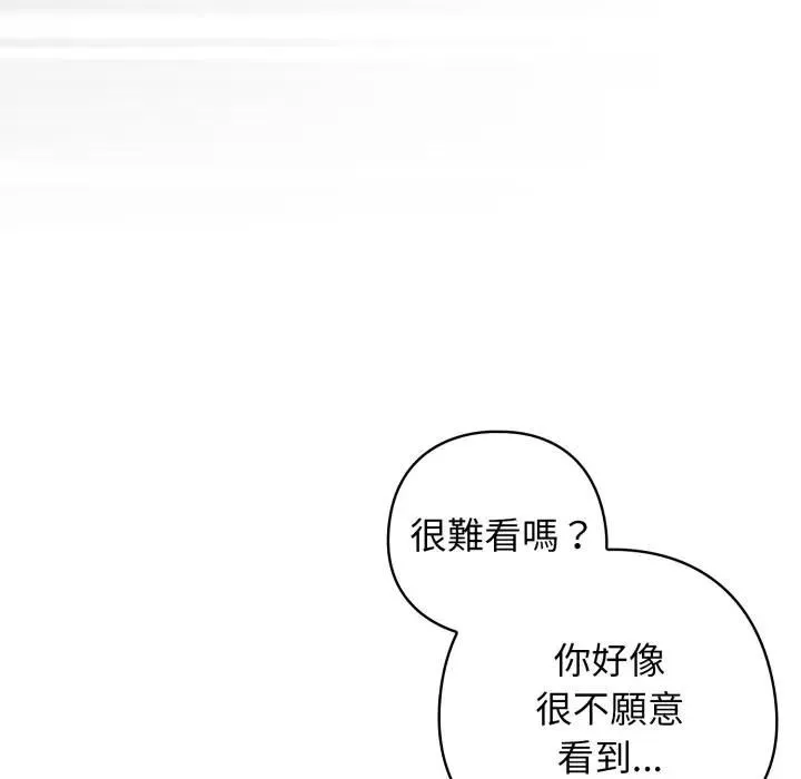 调教开关：第二季 第32話 第108页