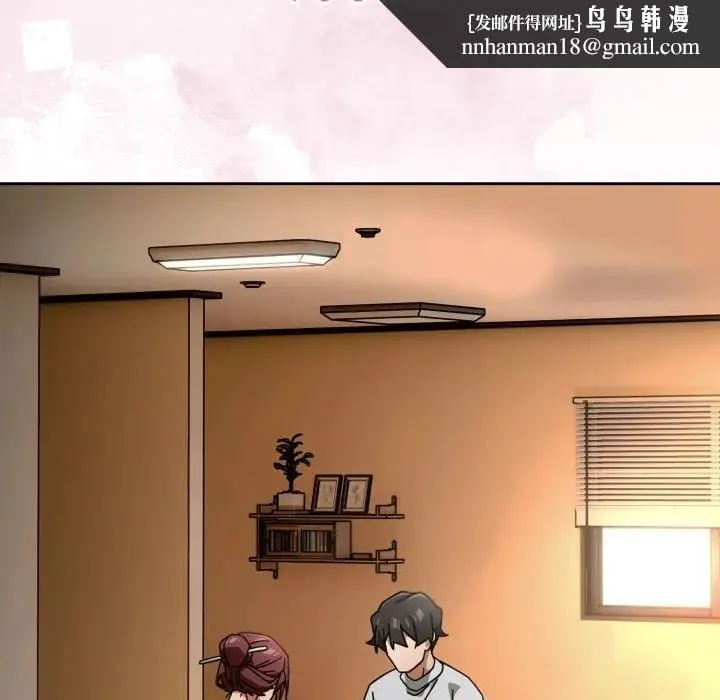 调教开关：第二季 第32話 第75页