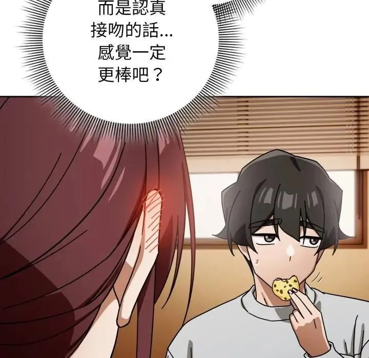 调教开关：第二季 第32話 第19页