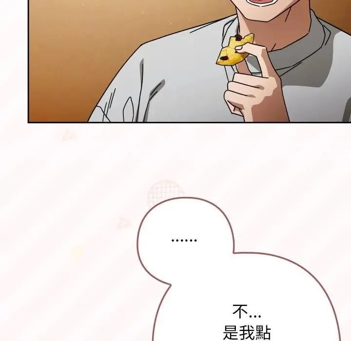 调教开关：第二季 第32話 第29页