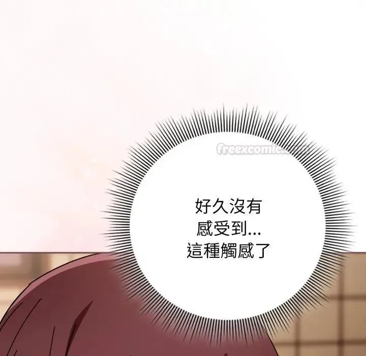 调教开关：第二季 第32話 第14页