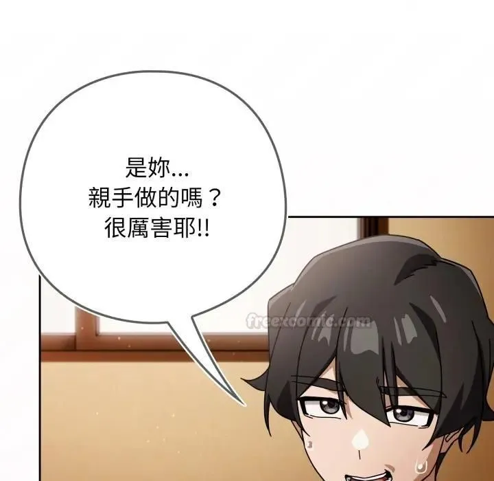 调教开关：第二季 第32話 第28页