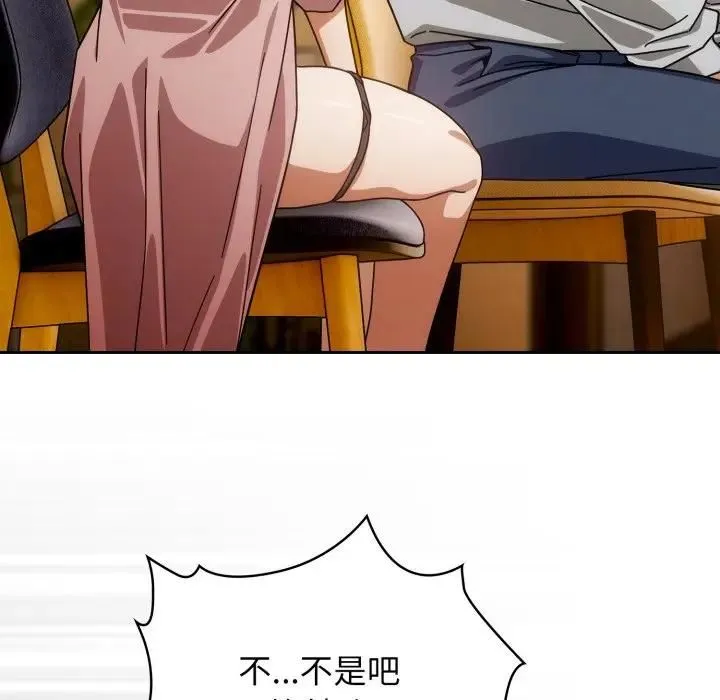 调教开关：第二季 第32話 第106页