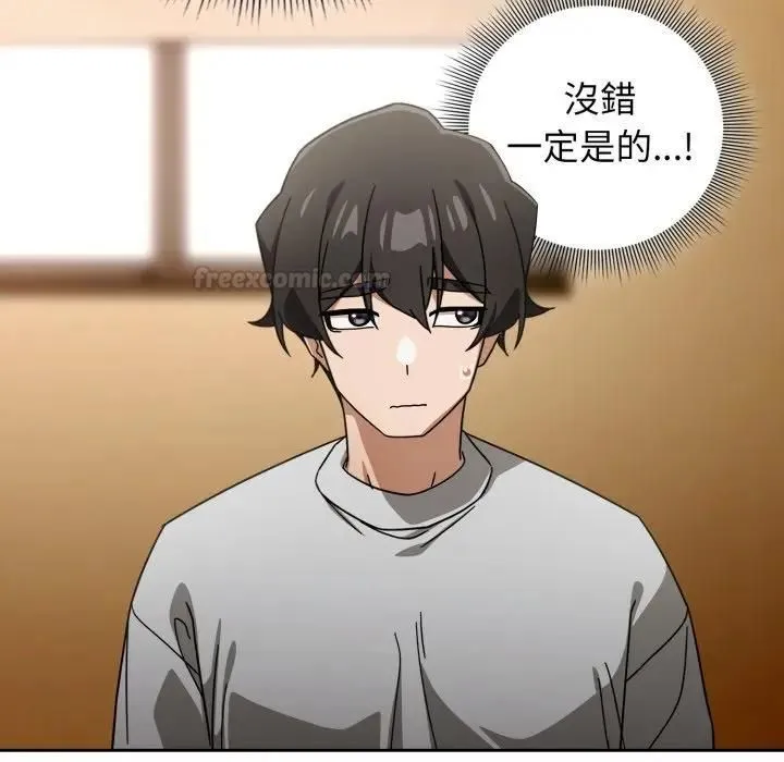 调教开关：第二季 第32話 第42页