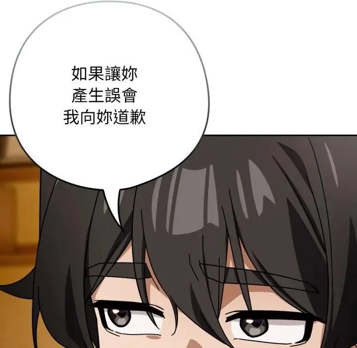 调教开关：第二季 第32話 第62页