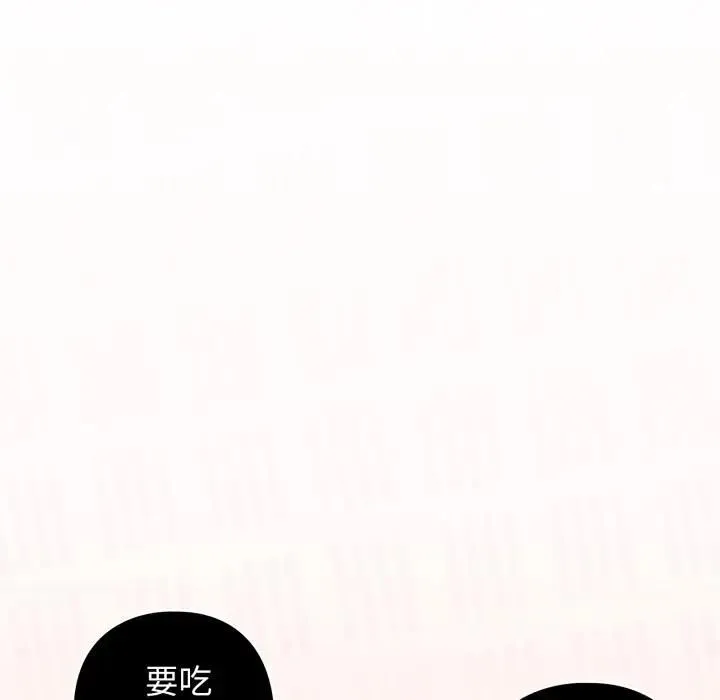 调教开关：第二季 第32話 第43页