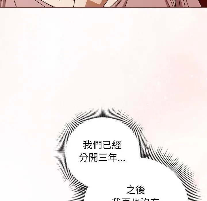 调教开关：第二季 第32話 第16页